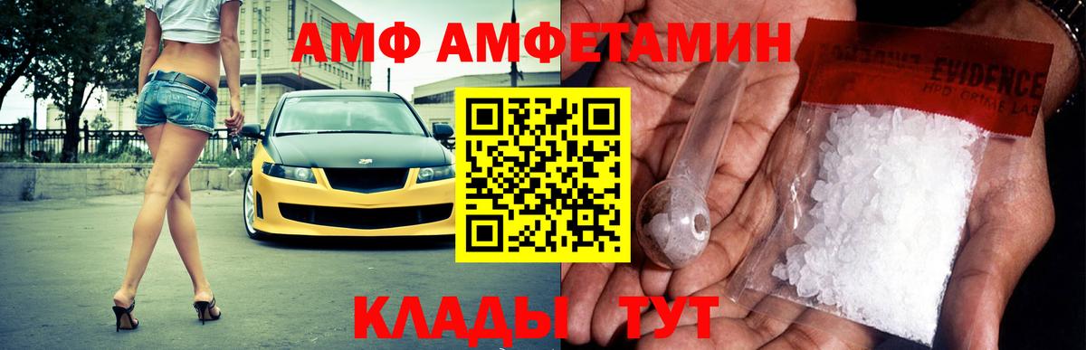 Amphetamine Розовый  Вход с VPN  Чернушка 