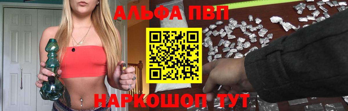 Альфа ПВП Соль  Вход с VPN  A PVP VHQ  Alfa_PVP  Чернушка 