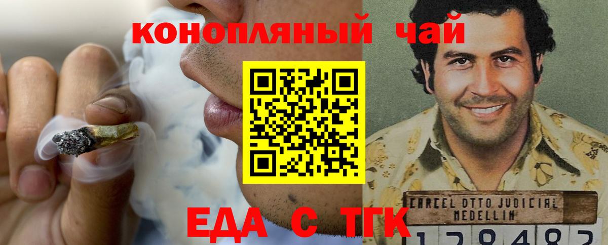 Чернушка  Еда ТГК конопля  Вход с VPN 