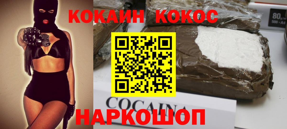 Чернушка  COCAIN VHQ  Вход с VPN  Кокаин Fish Scale 