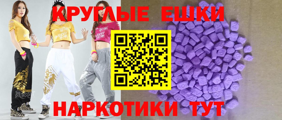 Экстази 280 MDMA  Вход с VPN  Экстази louis Vuitton  Чернушка 