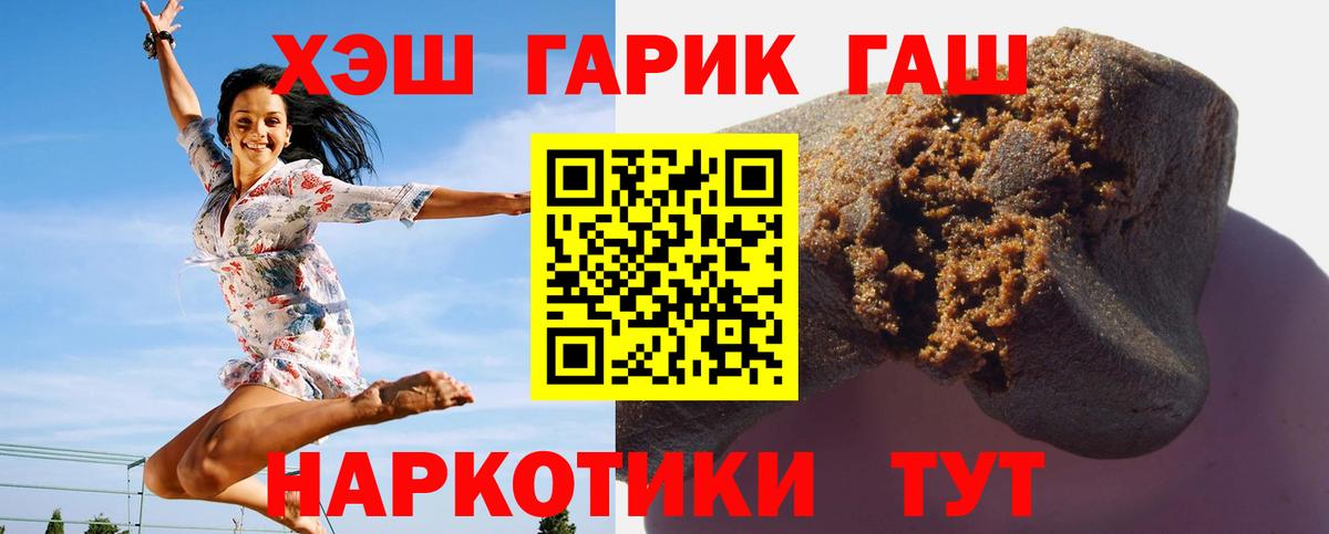 Гашиш hashish  Вход с VPN  Чернушка  Гашиш Premium 