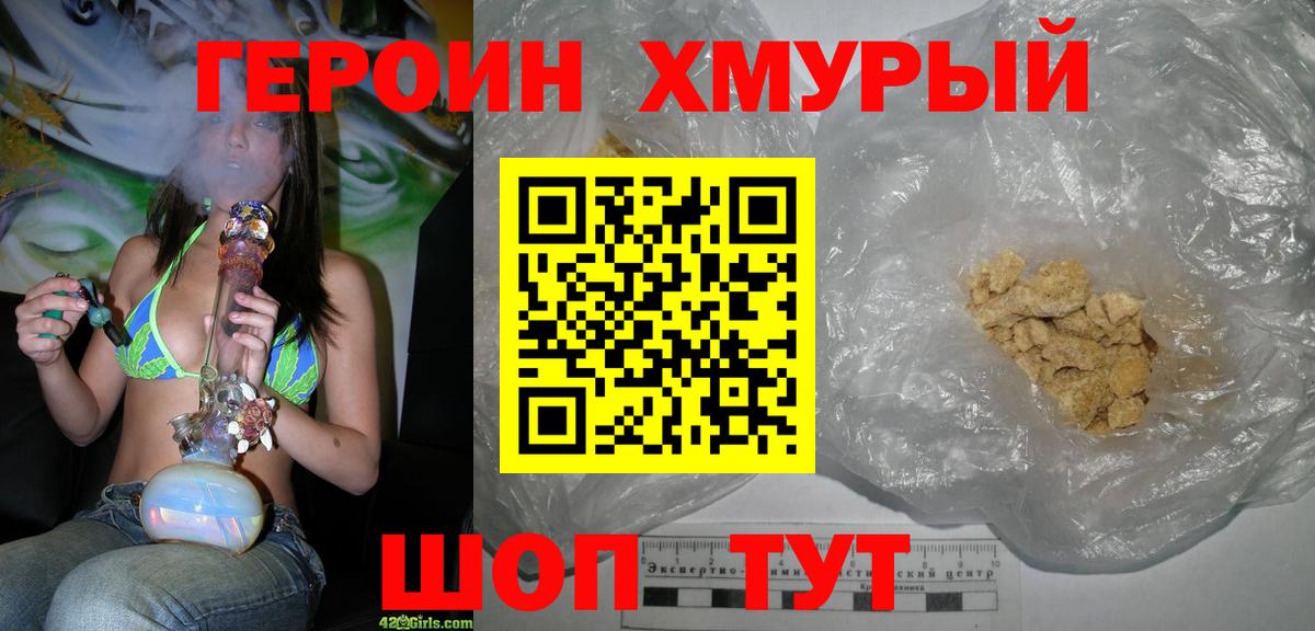 Чернушка  Героин Афган  Вход с VPN 