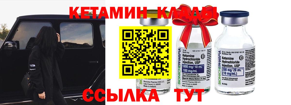 Кетамин ketamine  Вход с VPN  КЕТАМИН VHQ  Чернушка 