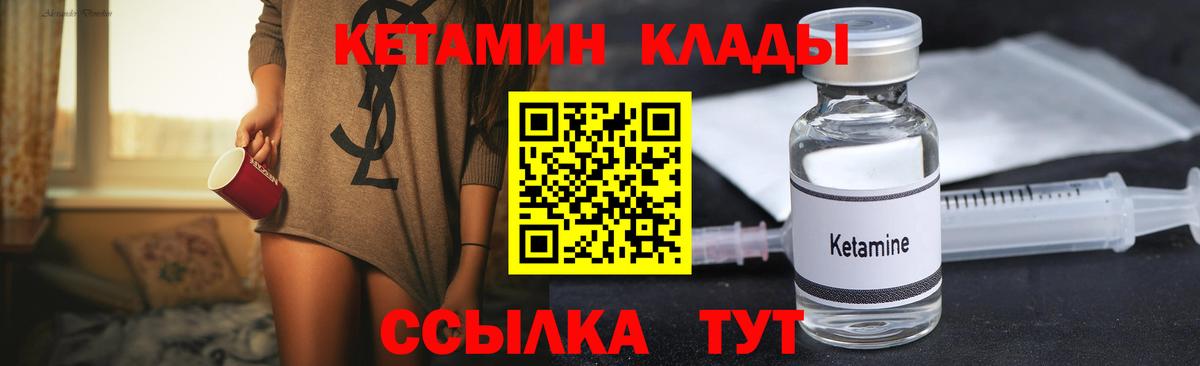 Кетамин ketamine Чернушка