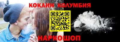 COCAINE Краснодар