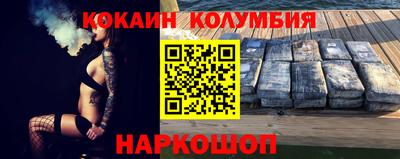 COCAINE Краснодар