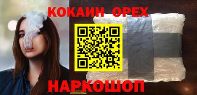 COCAINE Краснодар