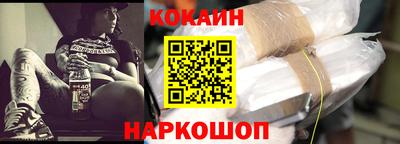 COCAINE Краснодар