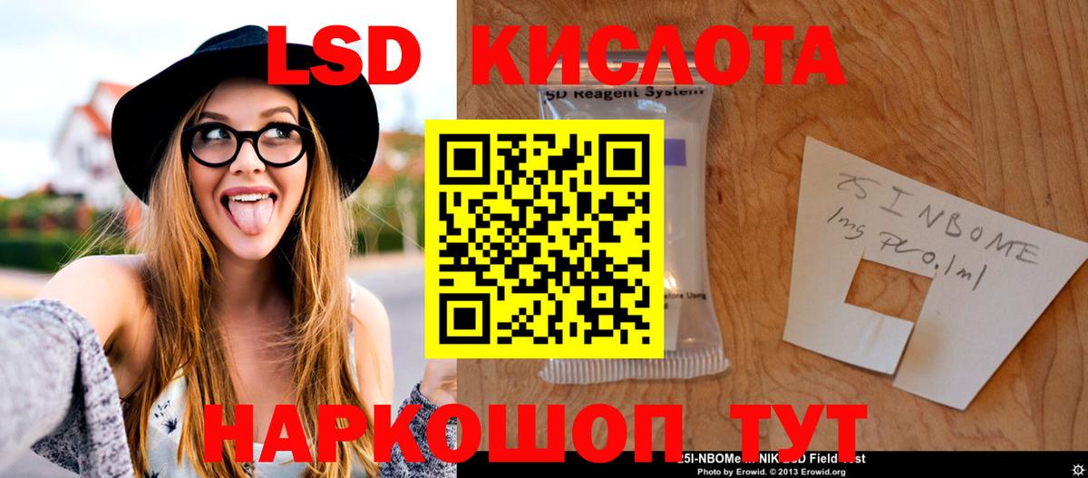 ЛСД экстази кислота Чернушка