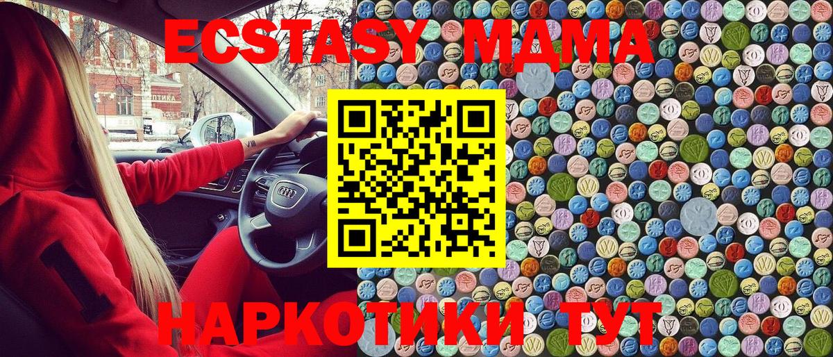 Чернушка  MDMA crystal  Вход с VPN 