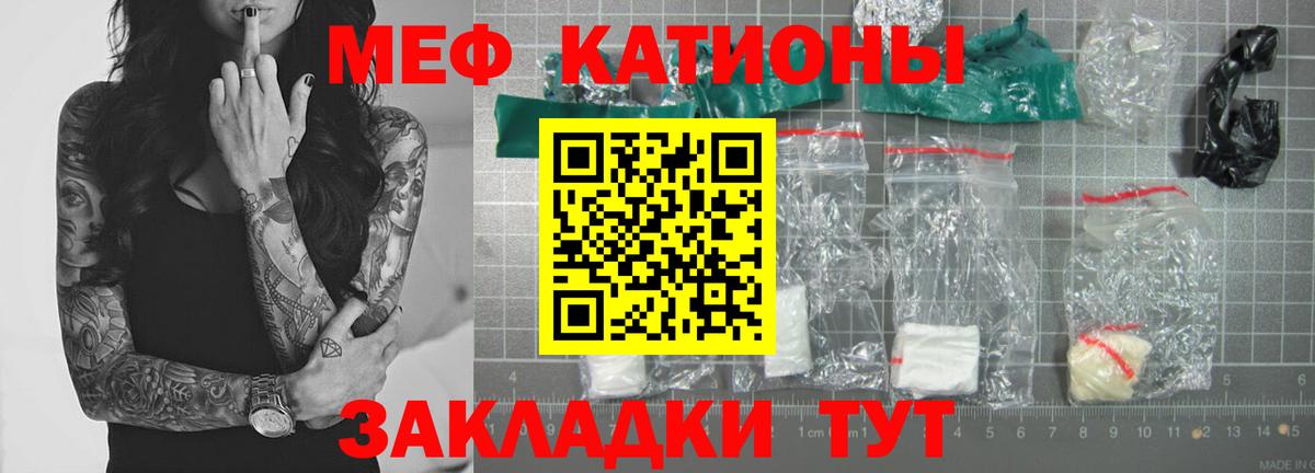 МЕФ мука Чернушка