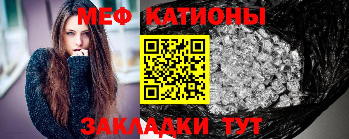 МЯУ-МЯУ  Вход с VPN  Мефедрон  Чернушка  Меф mephedrone 