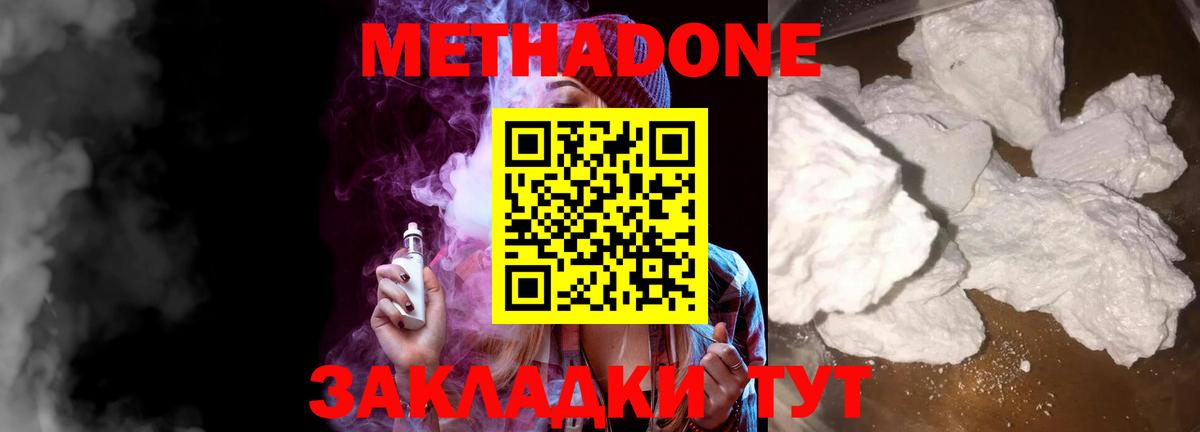Чернушка  Метадон мёд  МЕТАДОН мёд  Вход с VPN 