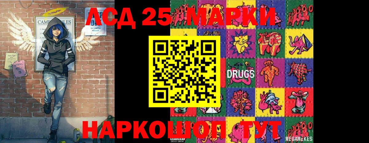Наркотические марки 1,8мг  Марки 25I-NBOMe  Чернушка  Вход с VPN 