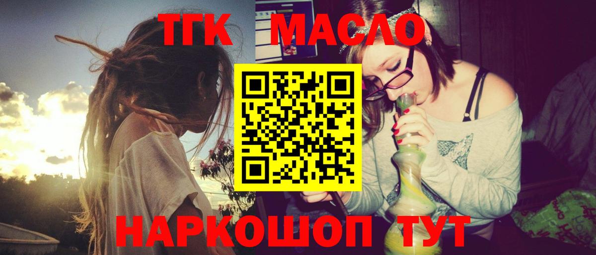 ТГК Wax  Дистиллят ТГК вейп с тгк  Чернушка  Вход с VPN 